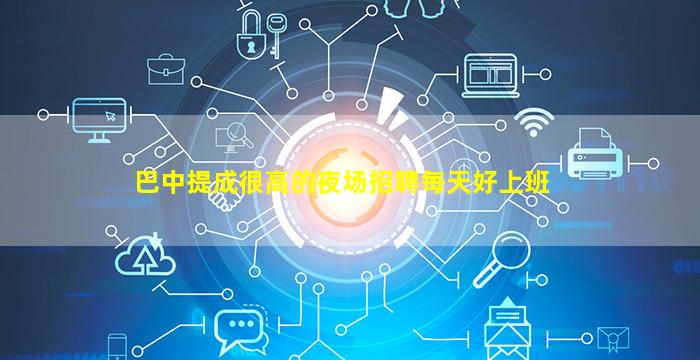 沈阳KTV招聘